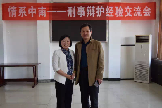 情系中南——nba在线看
举行“刑事辩护经验”交流会